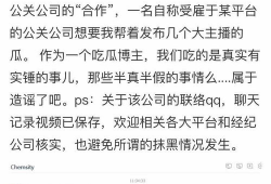吃瓜博主爆料是什么,吃瓜博主爆料背后的真相